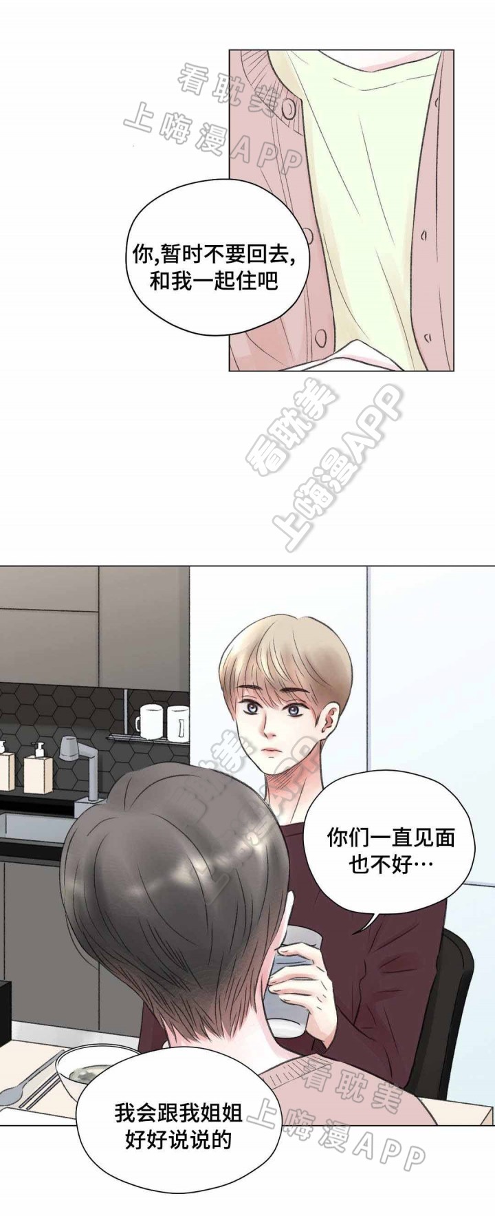 我的房友漫画免费阅读在线观看漫画,第15话3图