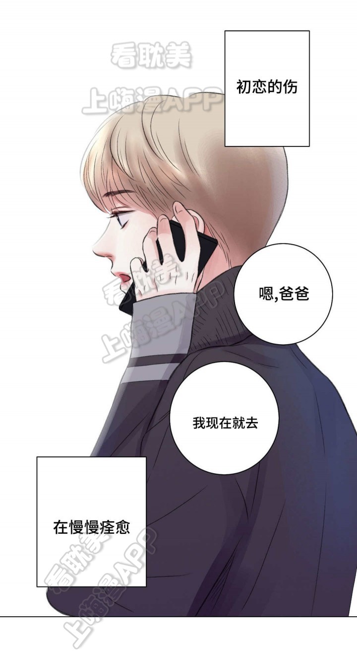 我的房友漫画免费阅读在线观看漫画,第15话2图