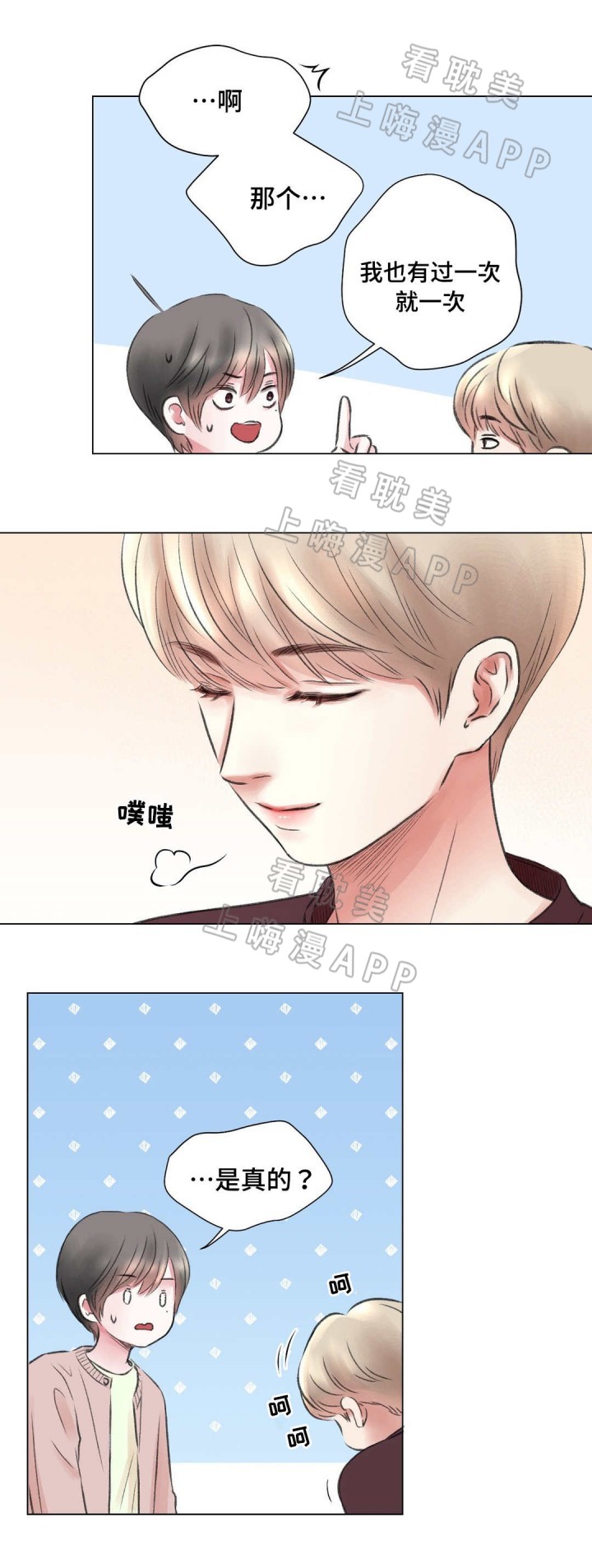 我的房友漫画免费阅读在线观看漫画,第15话5图