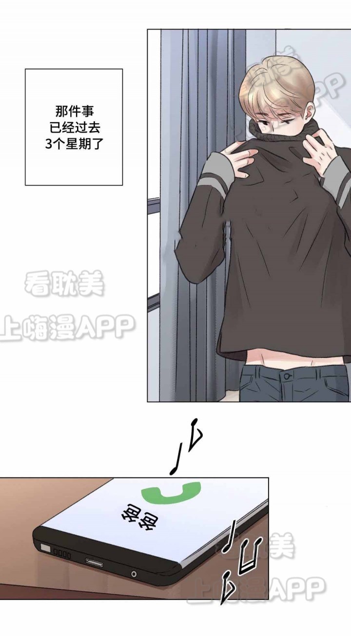 我的房友漫画免费阅读在线观看漫画,第15话1图