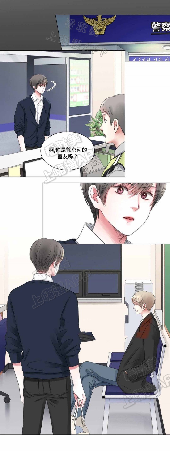 我的房间儿童画漫画,第7话3图