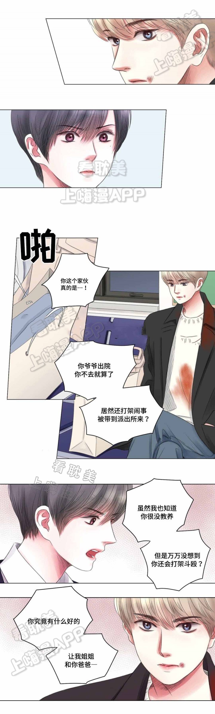 我的房间儿童画漫画,第7话4图