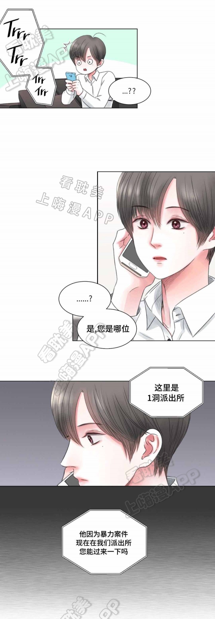 我的房间儿童画漫画,第7话2图