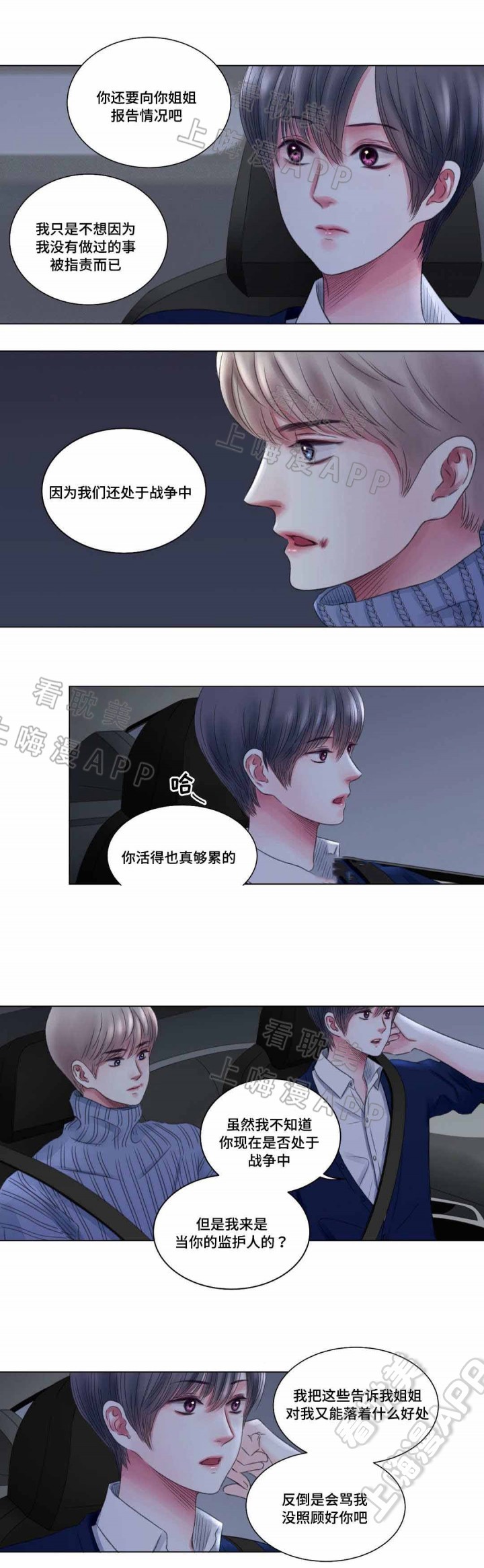 我的房间作文漫画,第8话1图