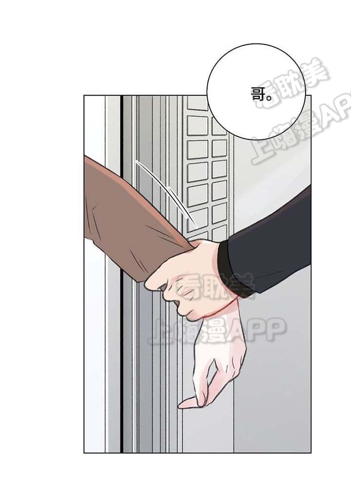 我的房友作者漫画,第34话4图