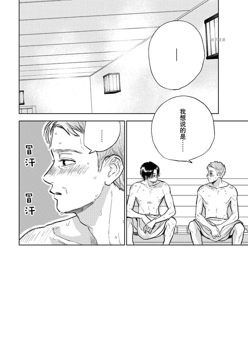 指尖相触恋恋不舍动漫在线漫画,第31话 试看版2图