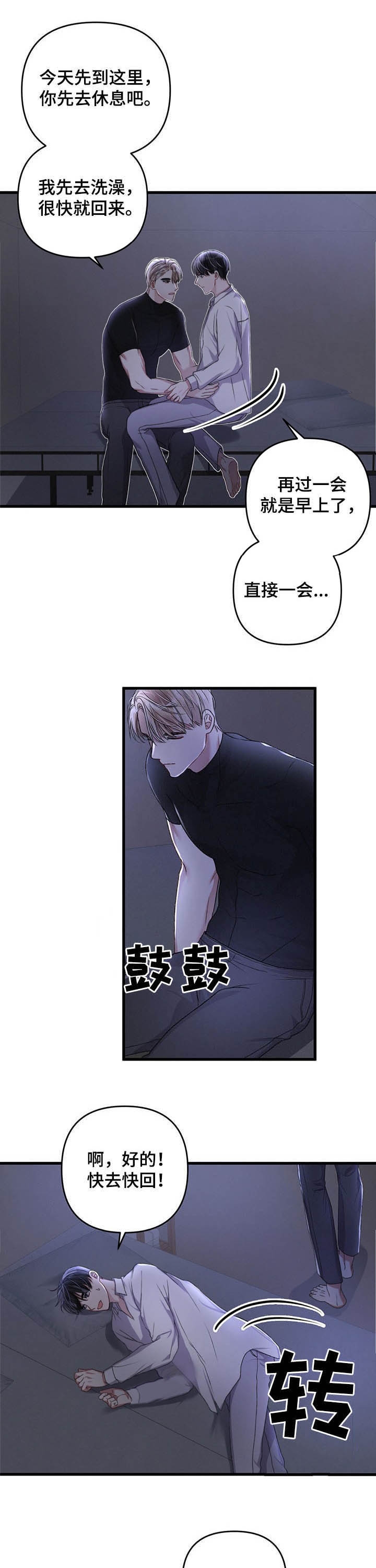 不起眼向导的平凡日常漫画63话漫画,第42话1图