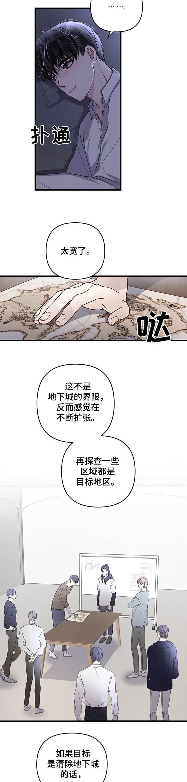 不起眼向导的平凡日常漫画63话漫画,第42话2图