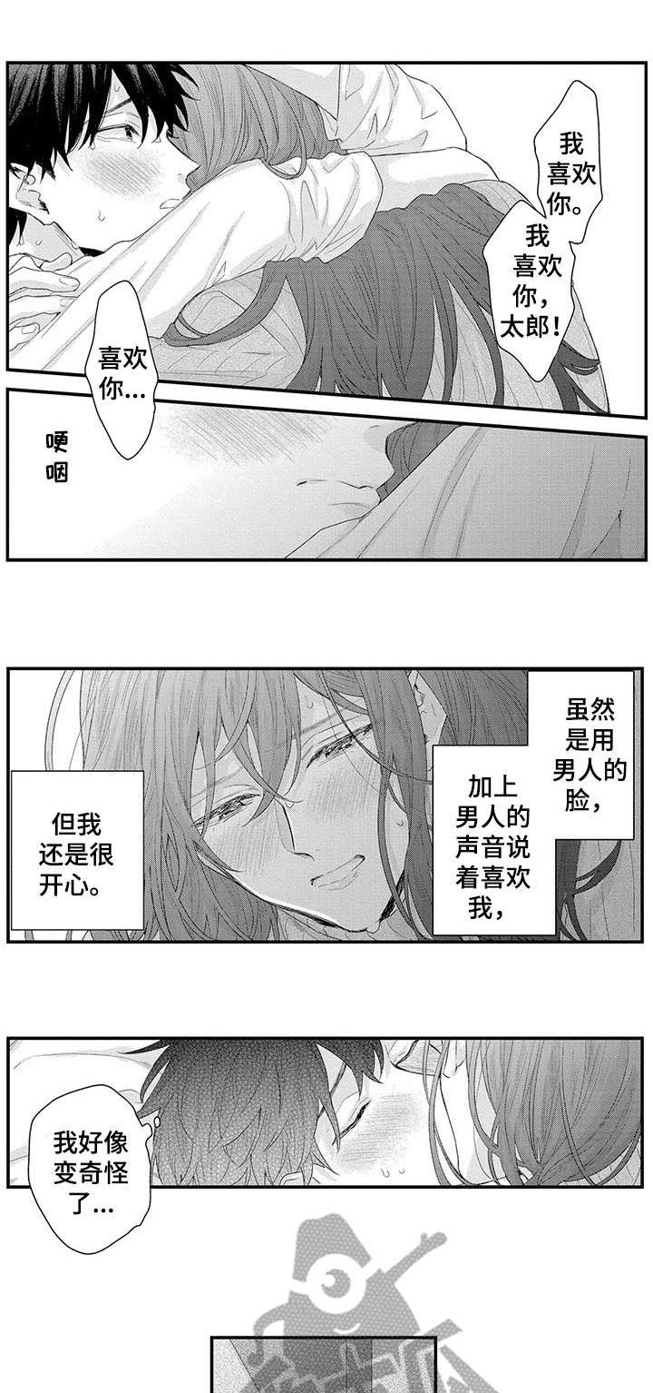 我和经典共成长手抄报漫画,第10章：女顾客1图