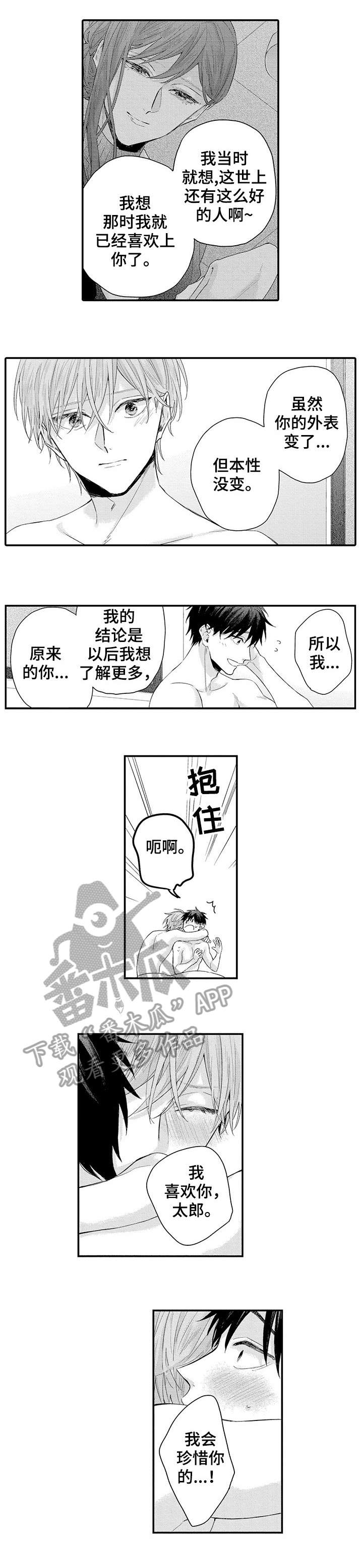 我和经典共成长手抄报漫画,第10章：女顾客5图