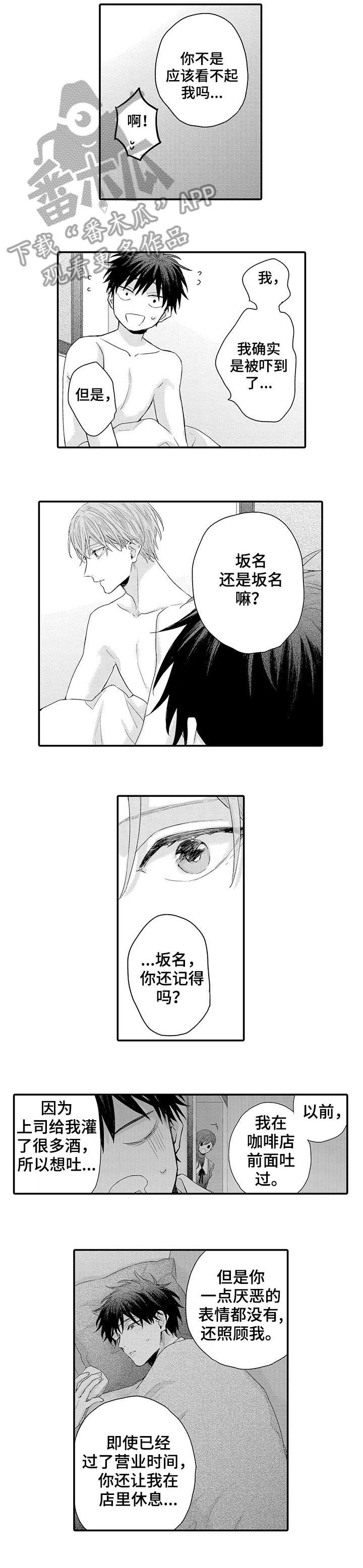我和经典共成长手抄报漫画,第10章：女顾客4图
