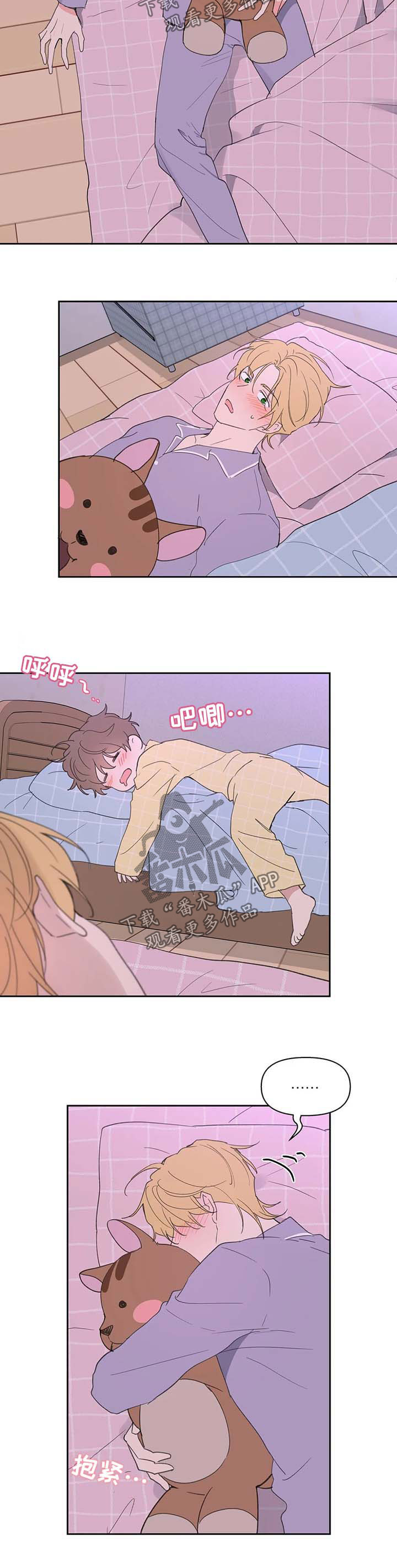 学院代表发言流程视频漫画,第86章：半路拦截2图
