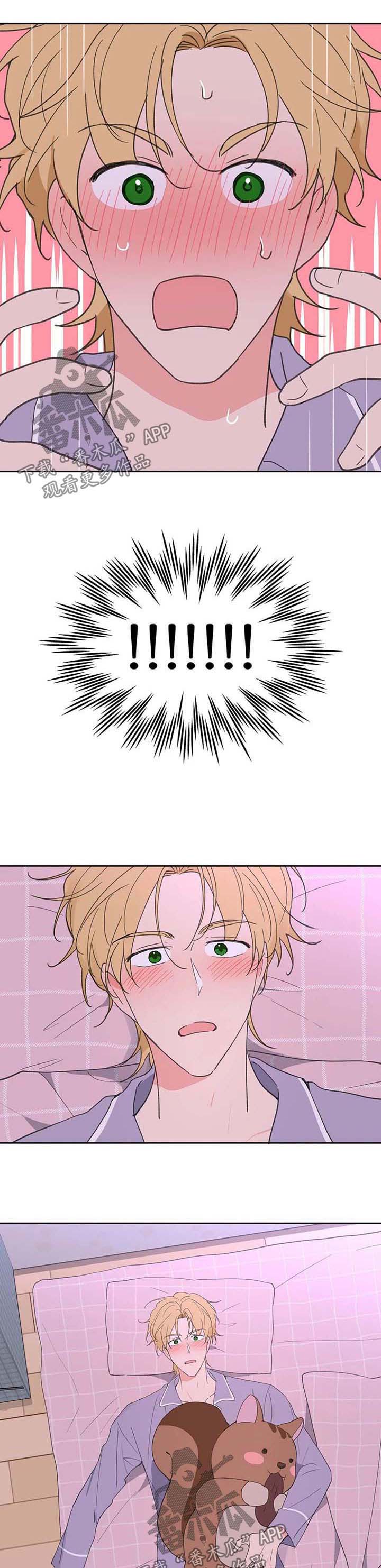 学院代表发言流程视频漫画,第86章：半路拦截1图