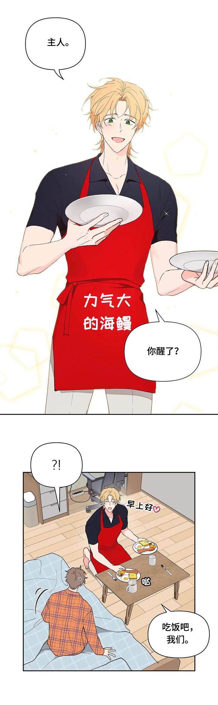 学院是什么漫画,第54章：安静的地方2图