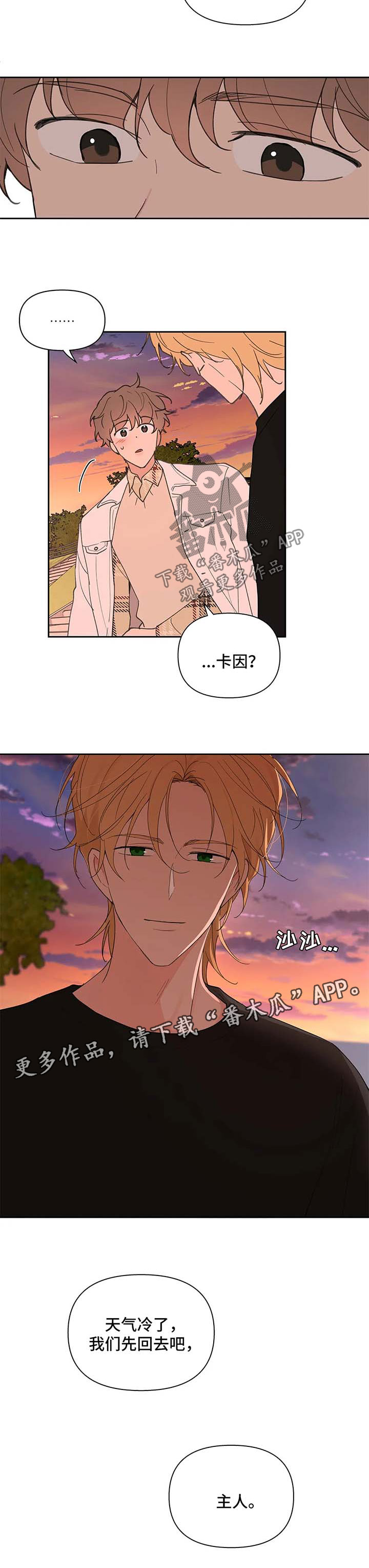 学院代表最后跟谁在一起韩漫漫画,第61章：幸福5图