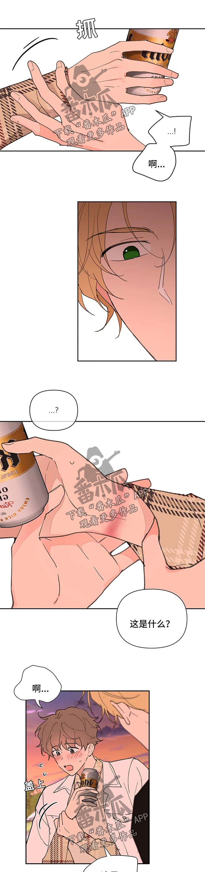 学院代表最后跟谁在一起韩漫漫画,第61章：幸福3图