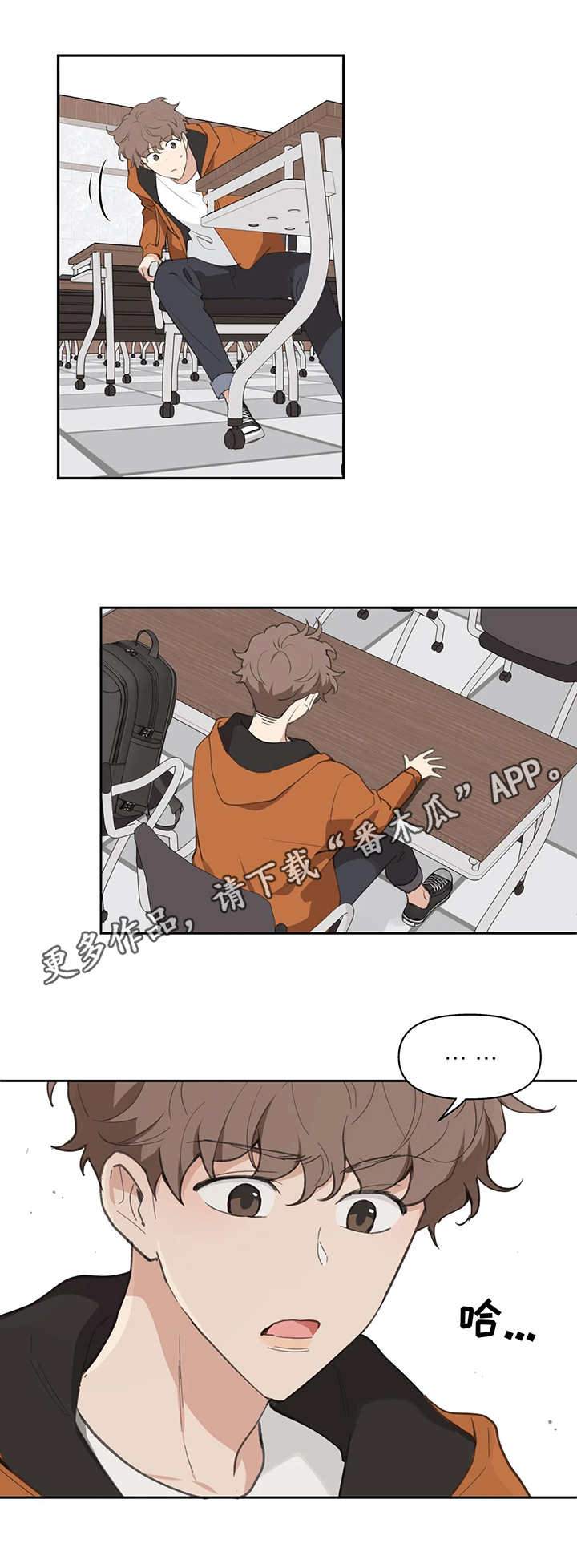 学员代表漫画,第17章：不见了5图