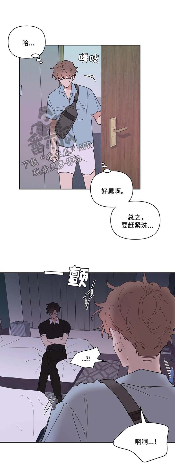 学信网官网查询登录入口漫画,第44章：别这样2图