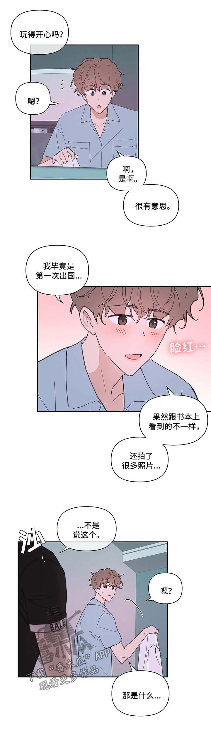 学信网官网查询登录入口漫画,第44章：别这样4图