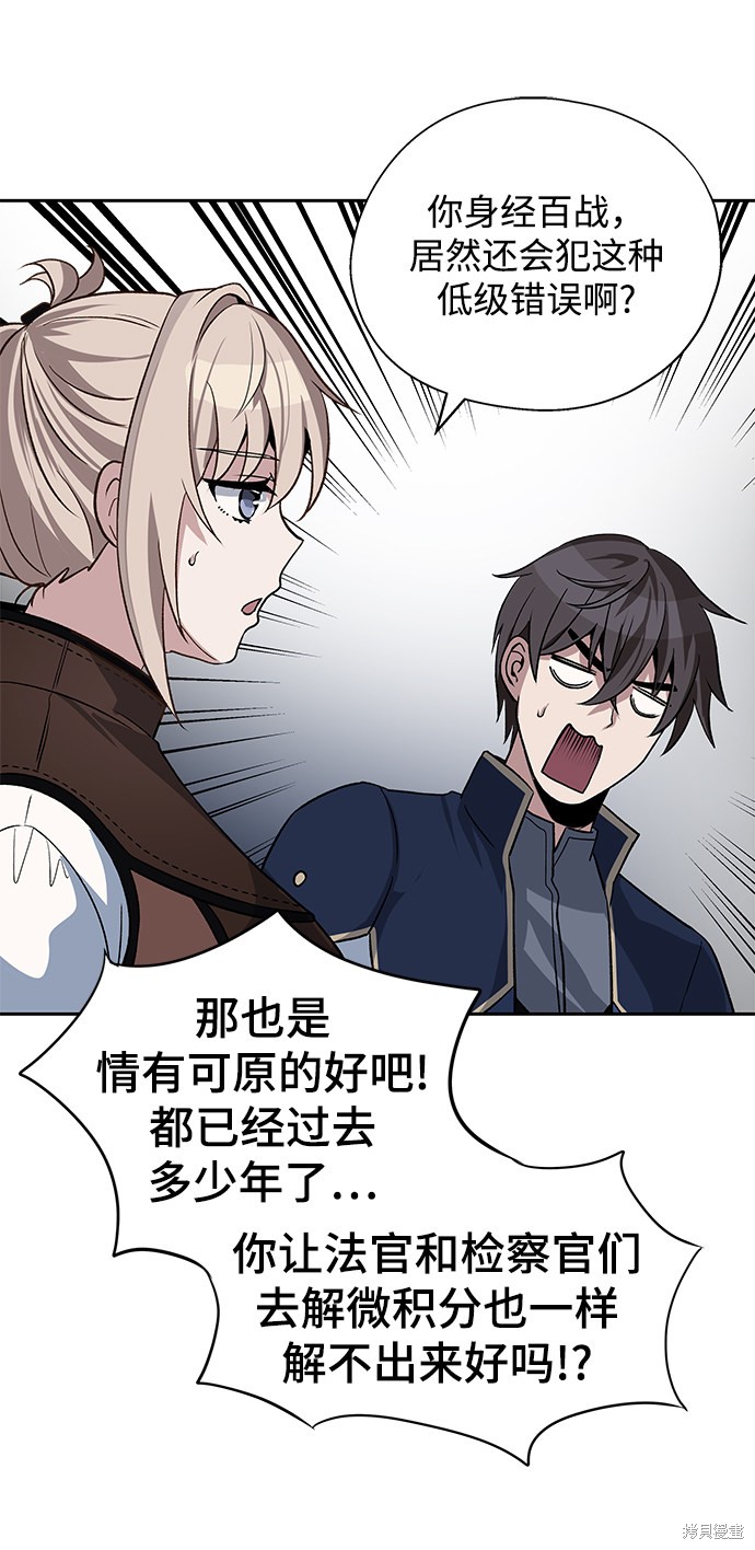 卷土重来的异界入侵免费漫画漫画,第9话4图