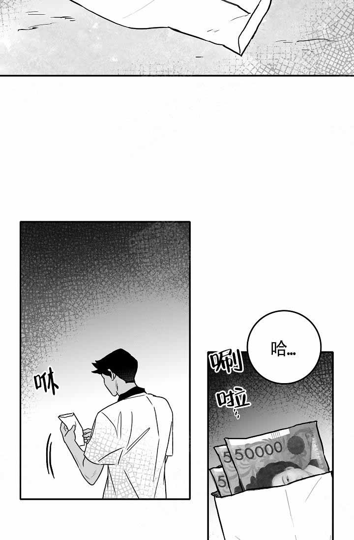 执迷不悟简谱完整版漫画,第9话2图