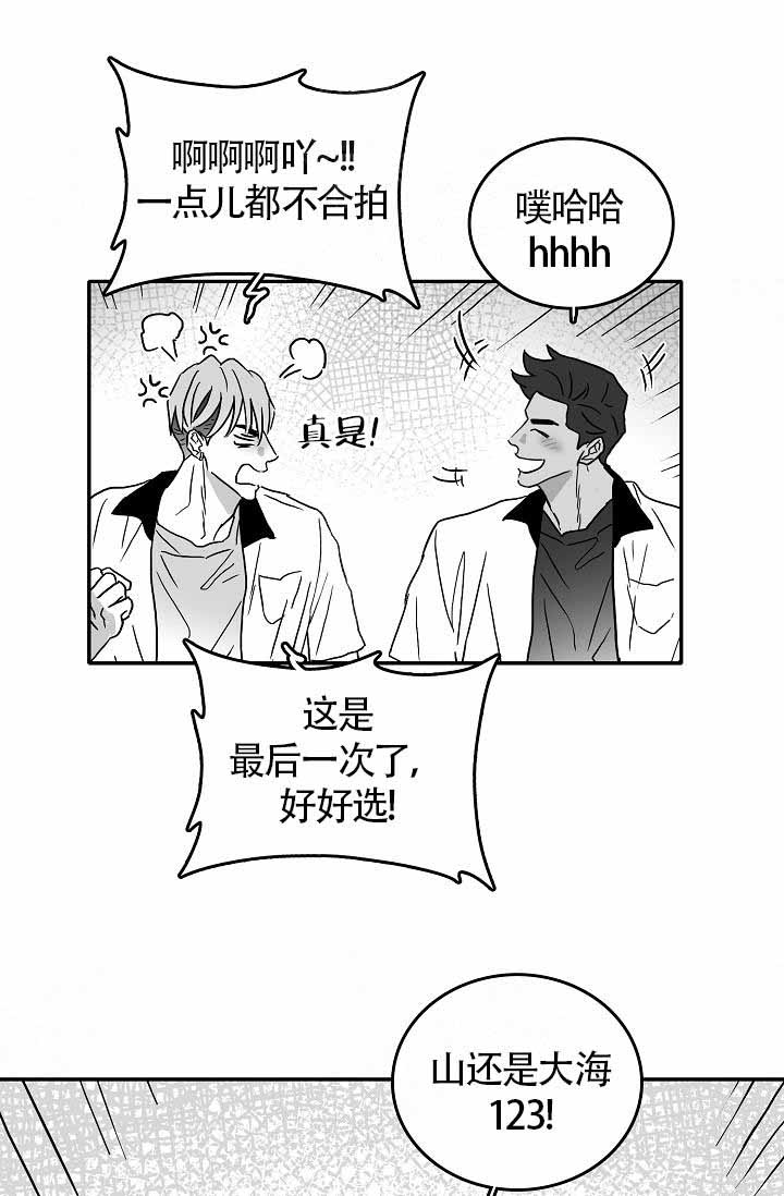 执迷不悟小说免费阅读漫画,第4话1图
