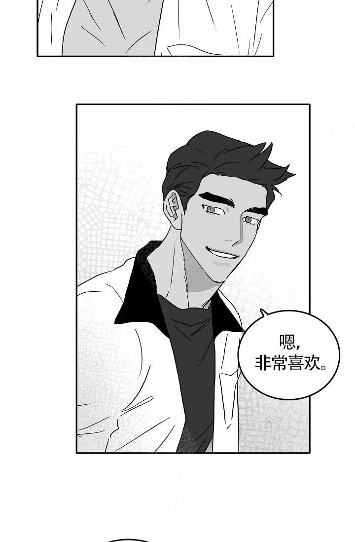 执迷不悟小说免费阅读漫画,第4话4图