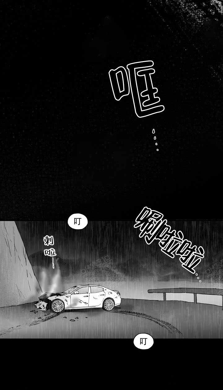 执迷不悟下载mp3漫画,第1话2图