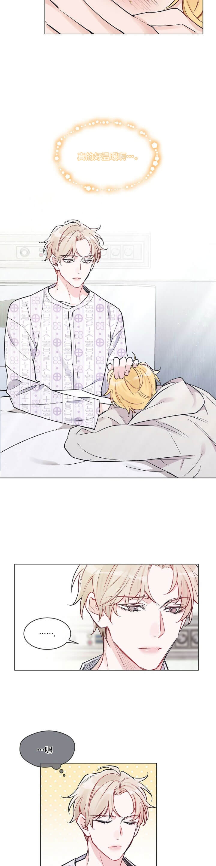单色谣言漫画在哪里看漫画,第8话5图