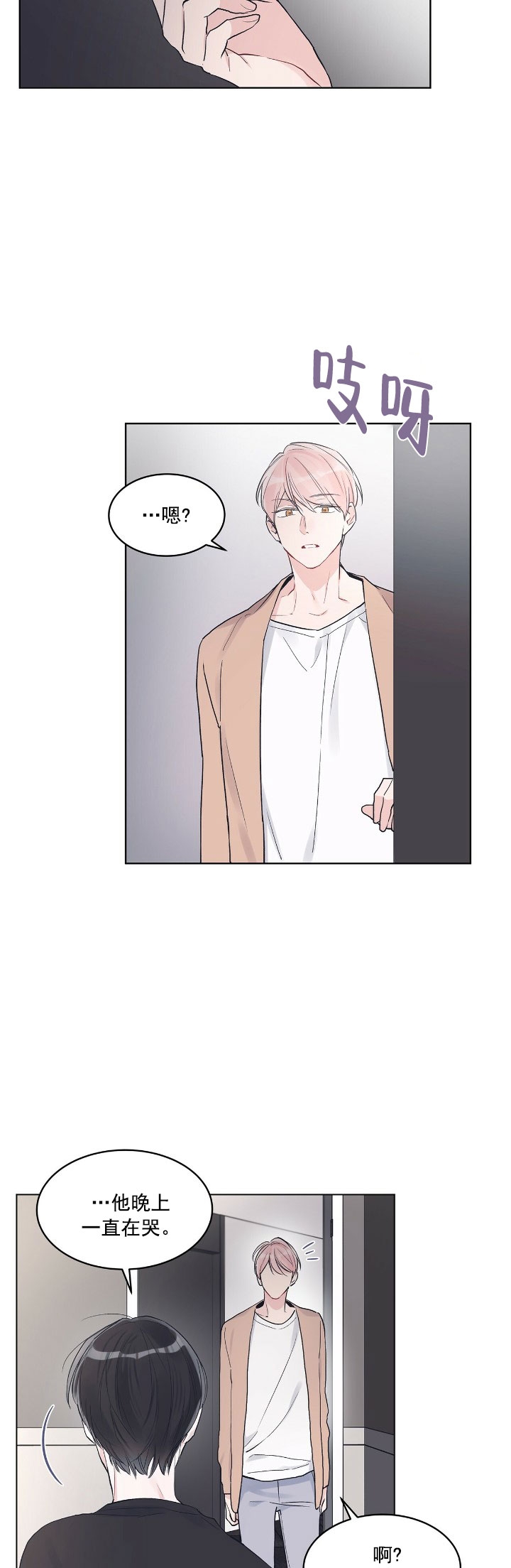 单色谣言漫画免费观看下拉式一帆漫画漫画,第17话5图