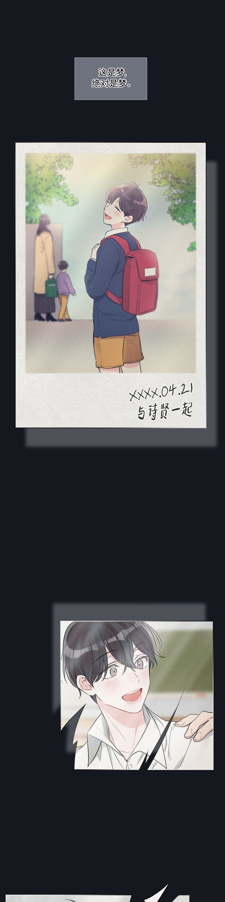 单色谣言漫画免费观看下拉式一帆漫画漫画,第17话1图