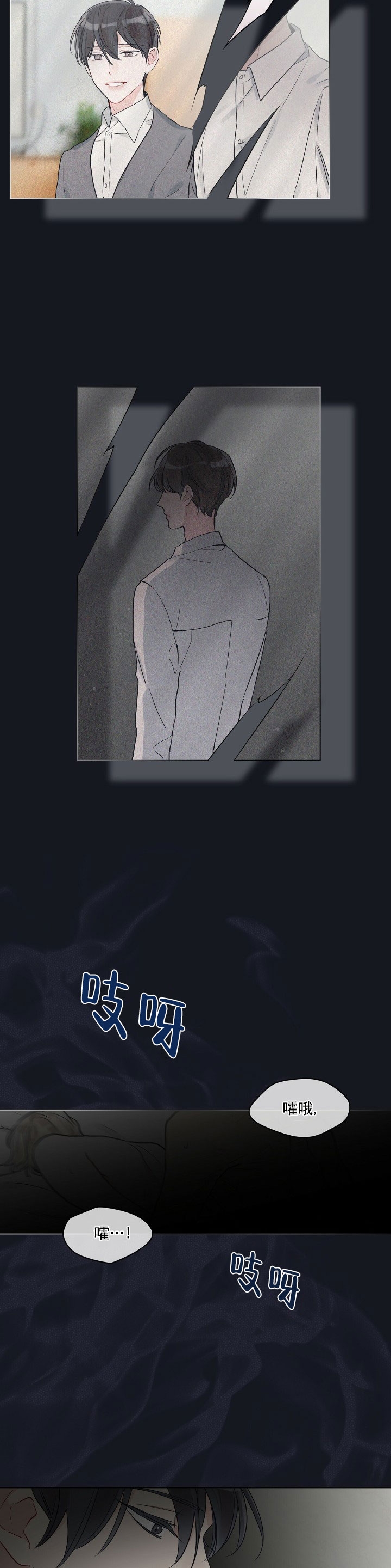 单色谣言漫画免费观看下拉式一帆漫画漫画,第17话2图
