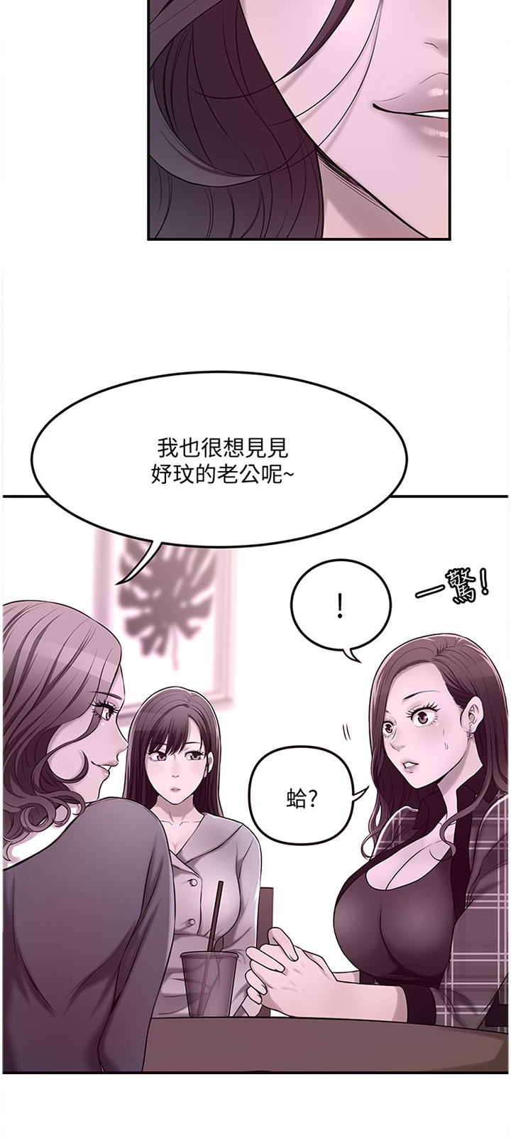 忍耐反义词漫画,第52章：妥协2图