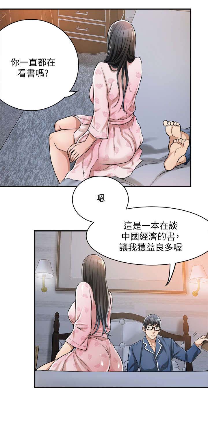 忍耐力是什么意思漫画,第11章：服务3图