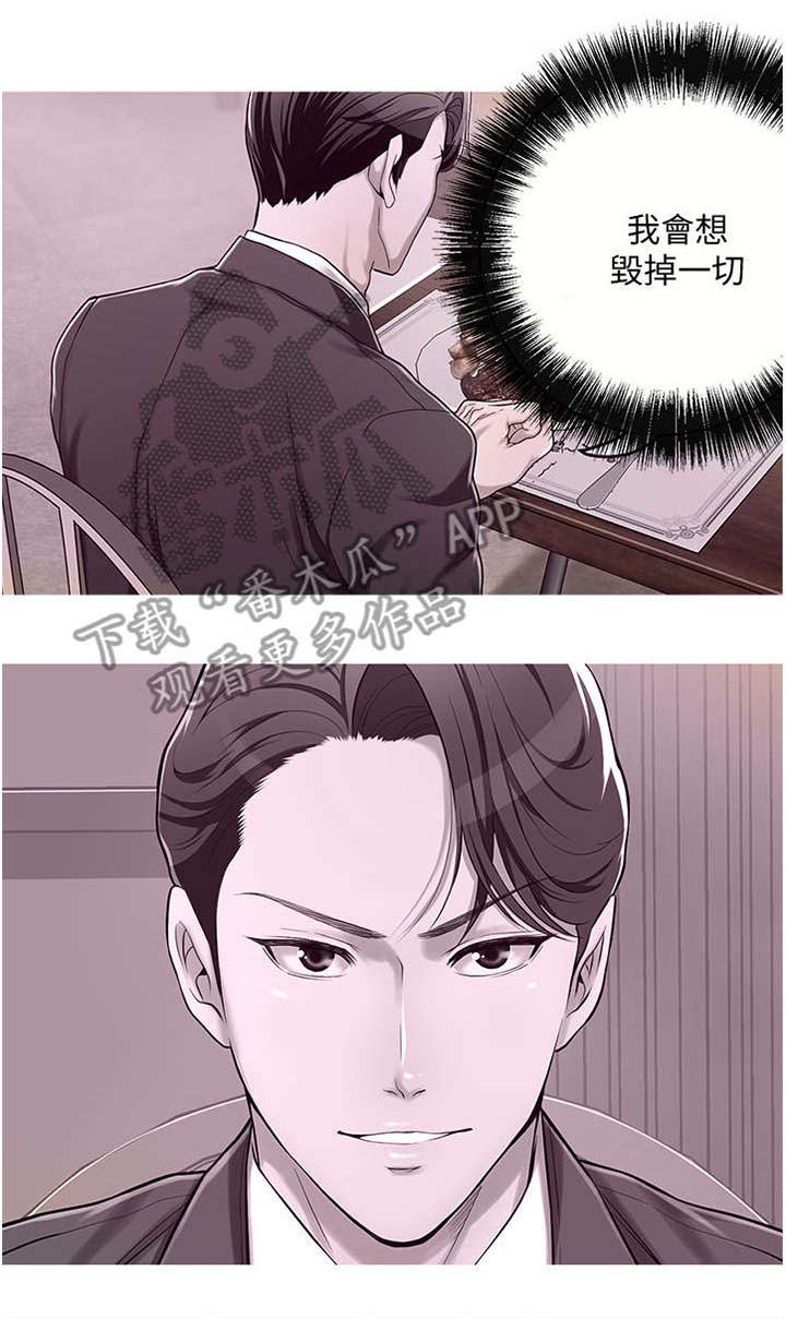 忍耐力是什么意思漫画,第11章：服务1图
