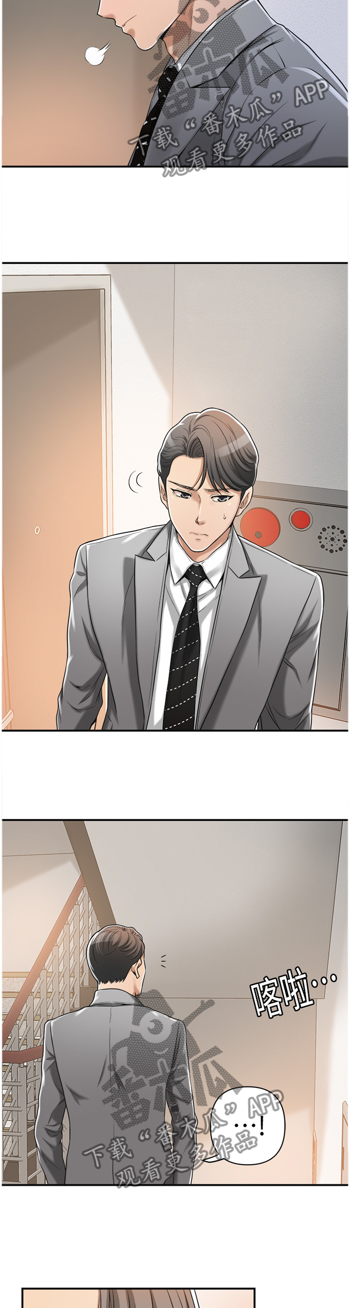 忍耐到底的必然得救经文漫画,第42章：我无法放弃3图