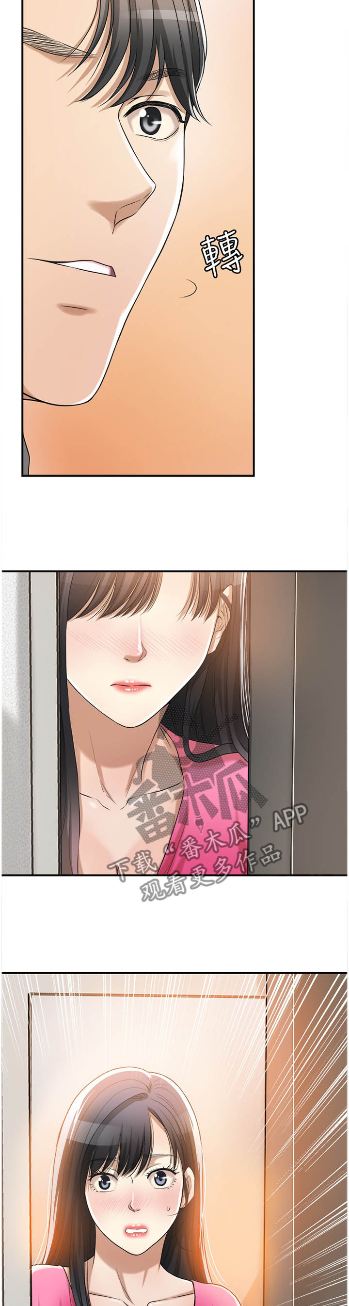忍耐到底的必然得救经文漫画,第42章：我无法放弃4图