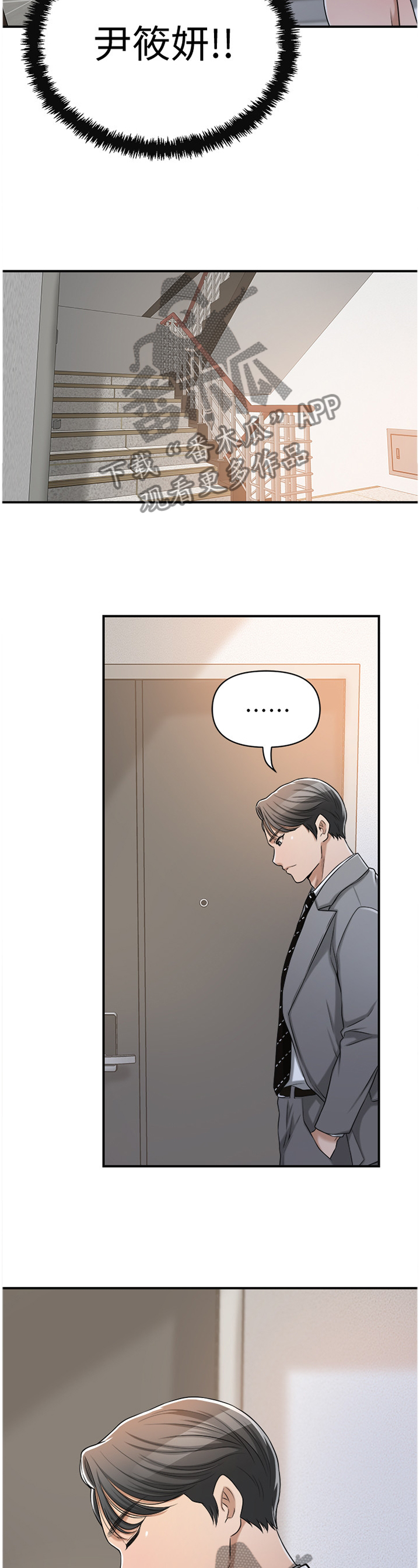 忍耐到底的必然得救经文漫画,第42章：我无法放弃2图