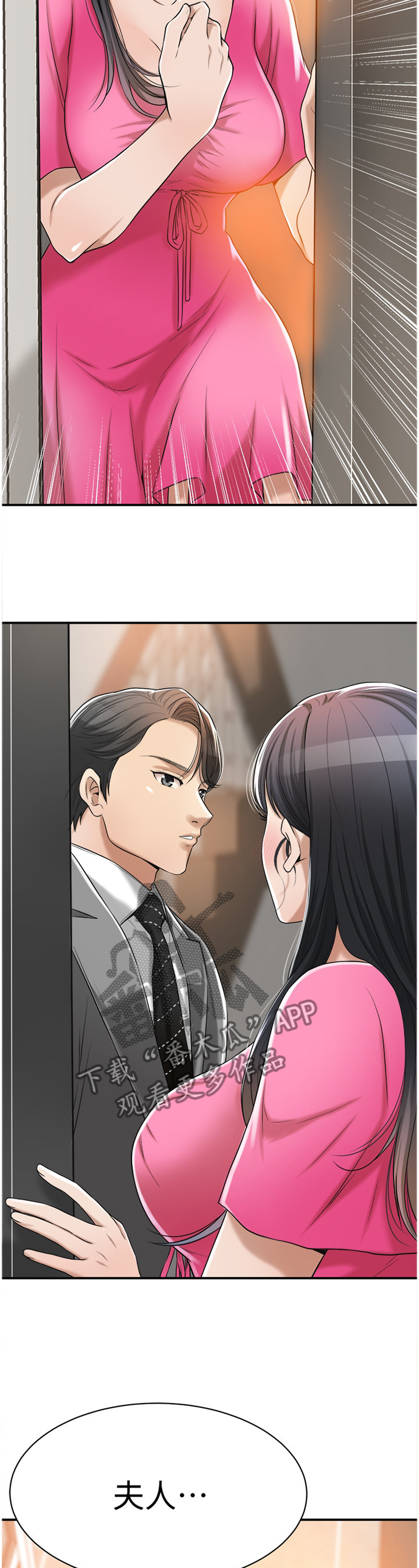 忍耐到底的必然得救经文漫画,第42章：我无法放弃5图