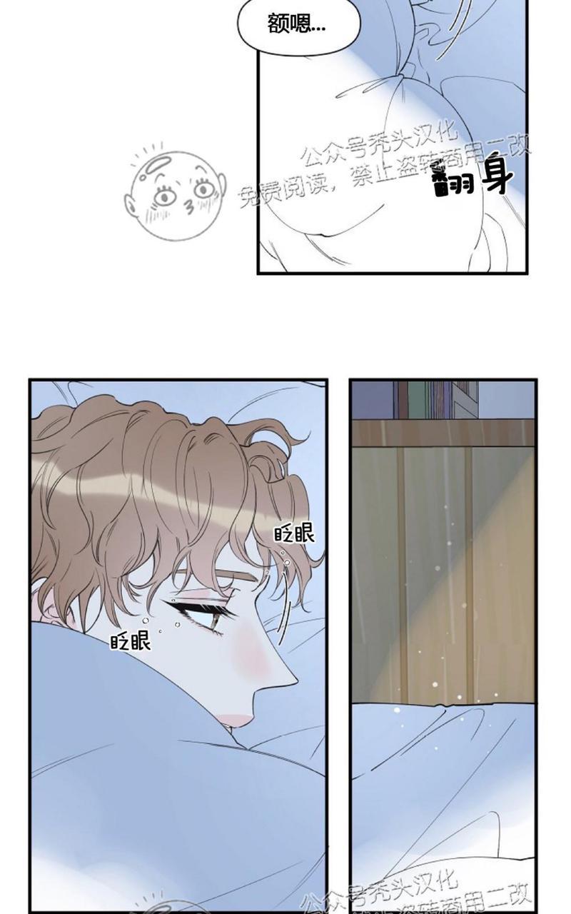 梦似清风剧情介绍漫画,第45话2图