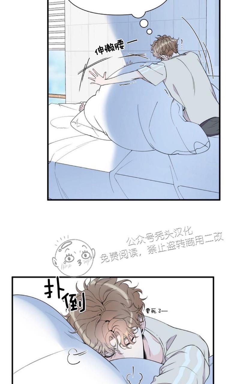 梦似清风剧情介绍漫画,第45话4图