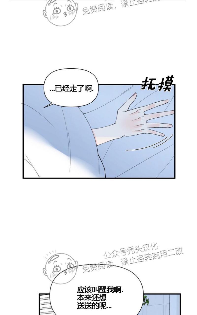 梦似清风剧情介绍漫画,第45话3图