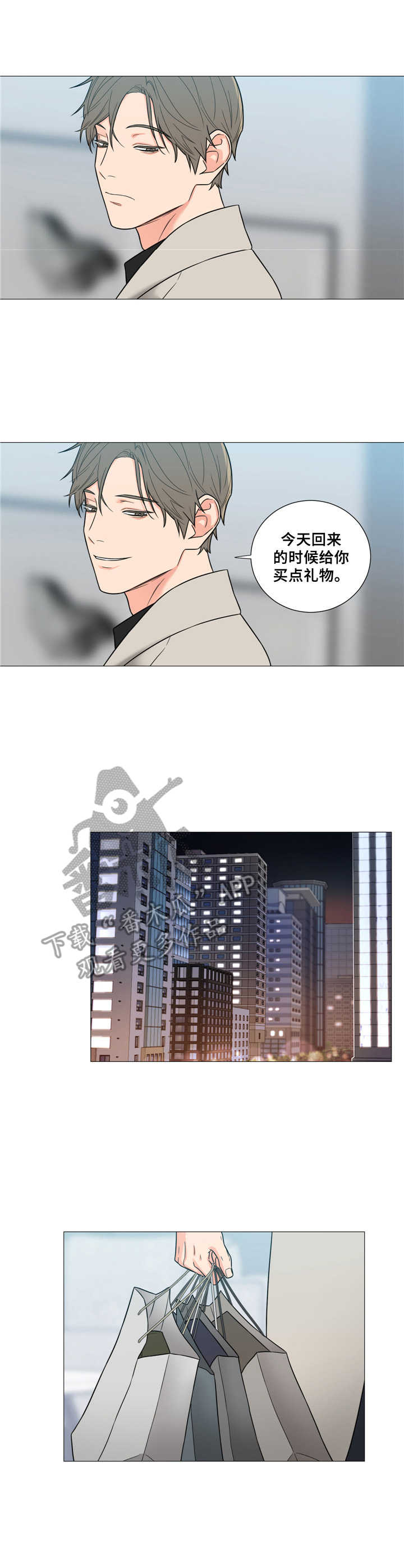 囚笼之爱漫画完整版漫画,第8章：愤怒3图
