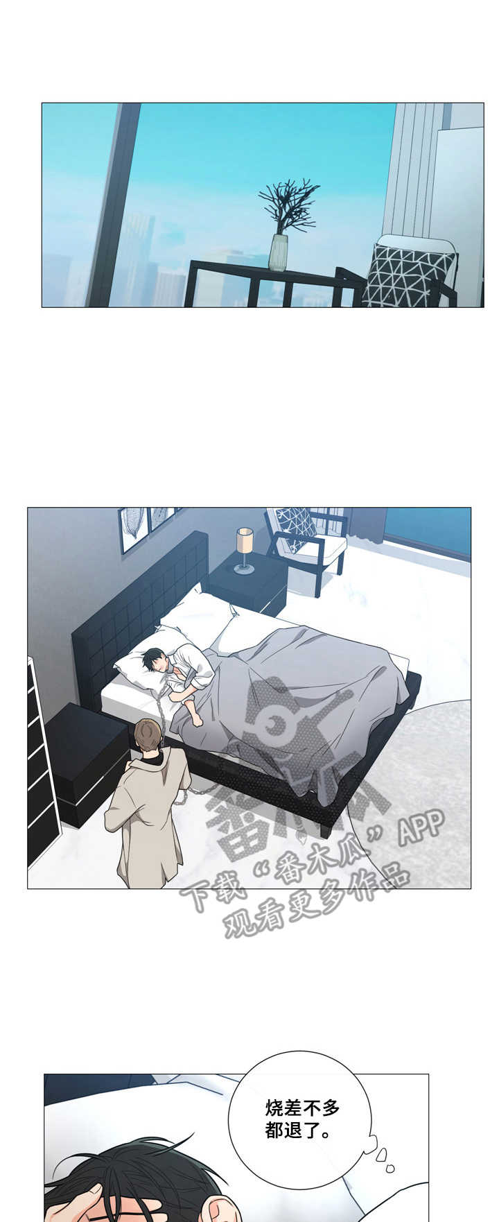 囚笼之爱漫画完整版漫画,第8章：愤怒1图