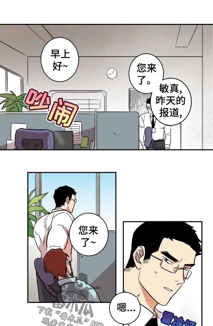 混蛋神风流完整版txt下载漫画,第19章：看着处理1图
