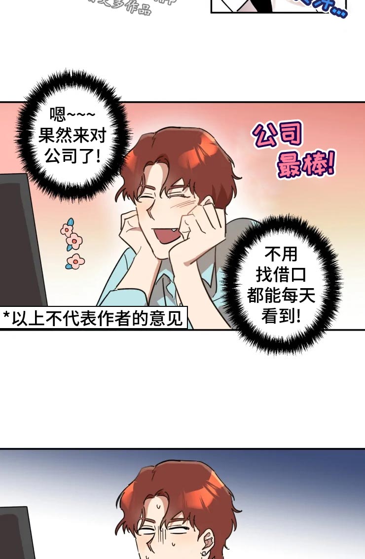 混蛋神风流完整版txt下载漫画,第19章：看着处理2图