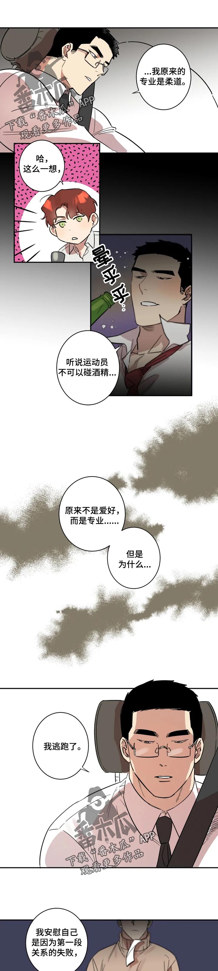 混蛋韩语发音漫画,第24章：逃跑1图