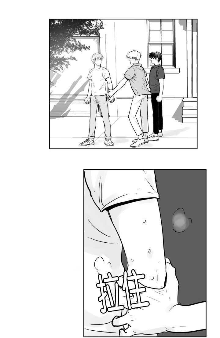 朱罗家族 漫画下载漫画,第21章：你想干嘛4图