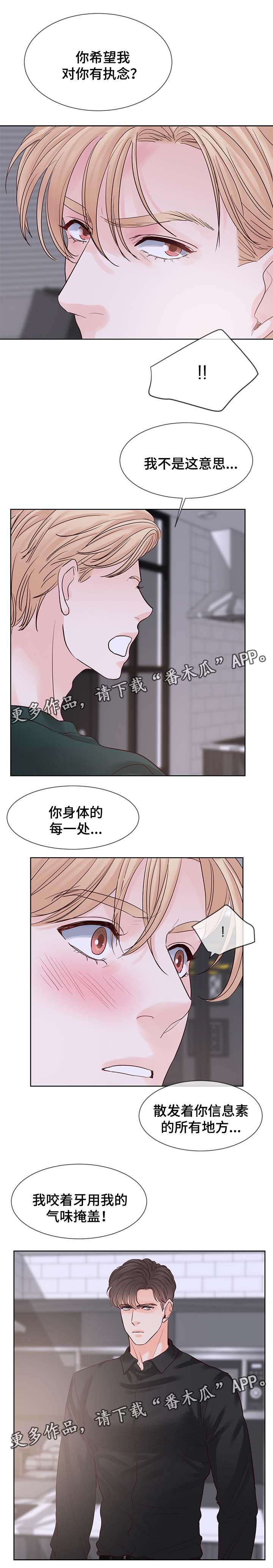 朱罗家族 在哪可以看漫画,第79章：执念5图