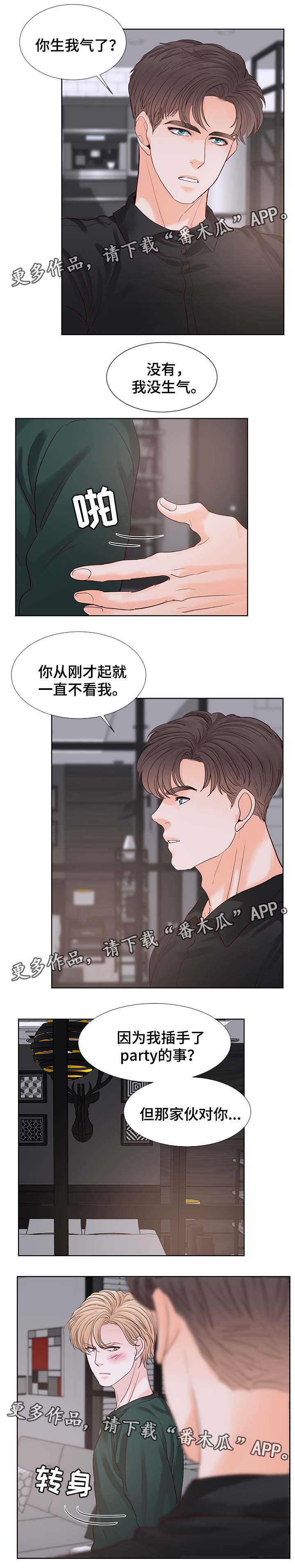 朱罗家族 在哪可以看漫画,第79章：执念2图